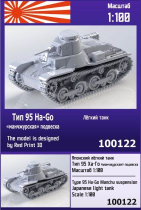 1:100 Type 95 Ha-Go Manchu suspension Japanse light tank