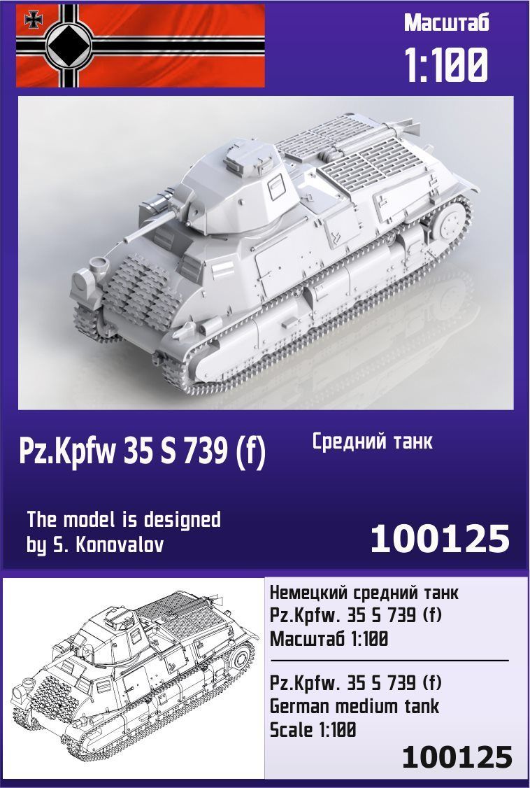 1:100 Pz.Kpfw 35 S 739 (f) German medium tank