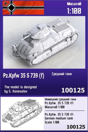 1:100 Pz.Kpfw 35 S 739 (f) German medium tank