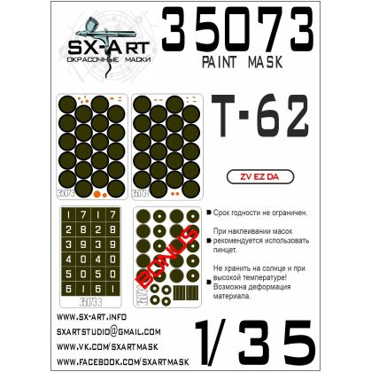 1:35 Paint mask for T-62 (Zvezda)