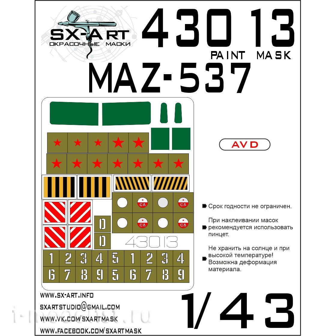 1:43 Paint Mask M@Z-537 (AVD)