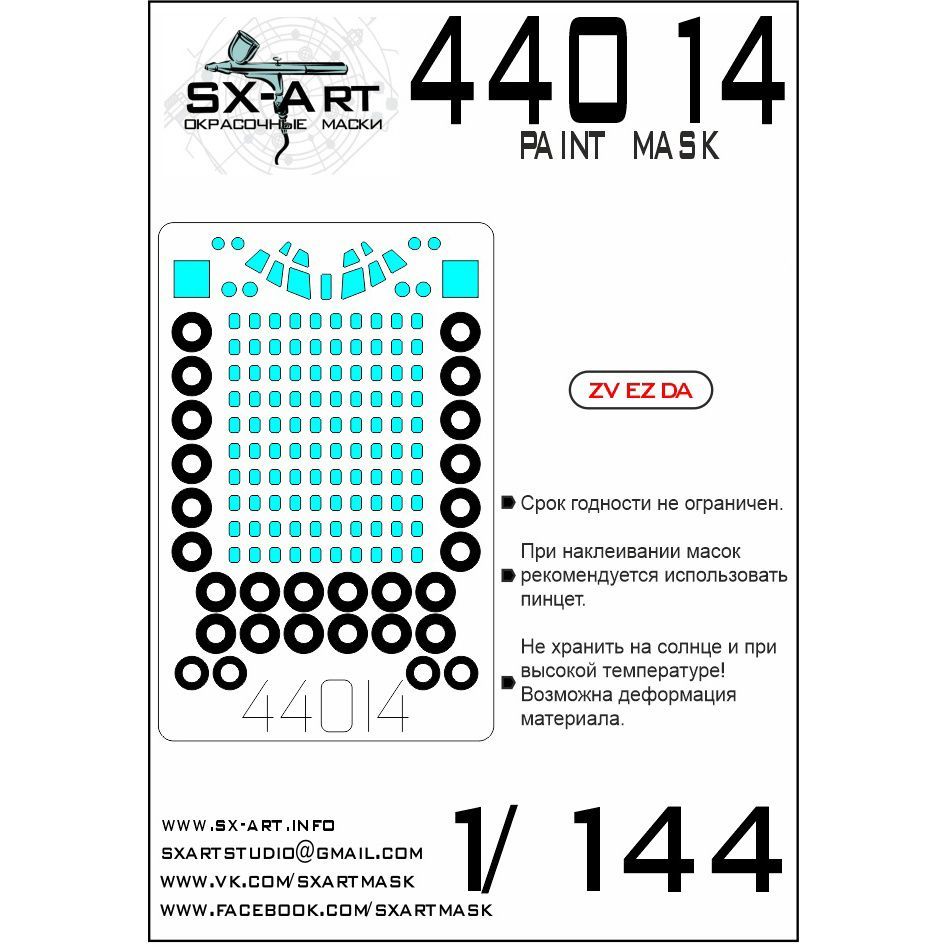 1:144 Paint mask Tupolev-154 (Zvezda)