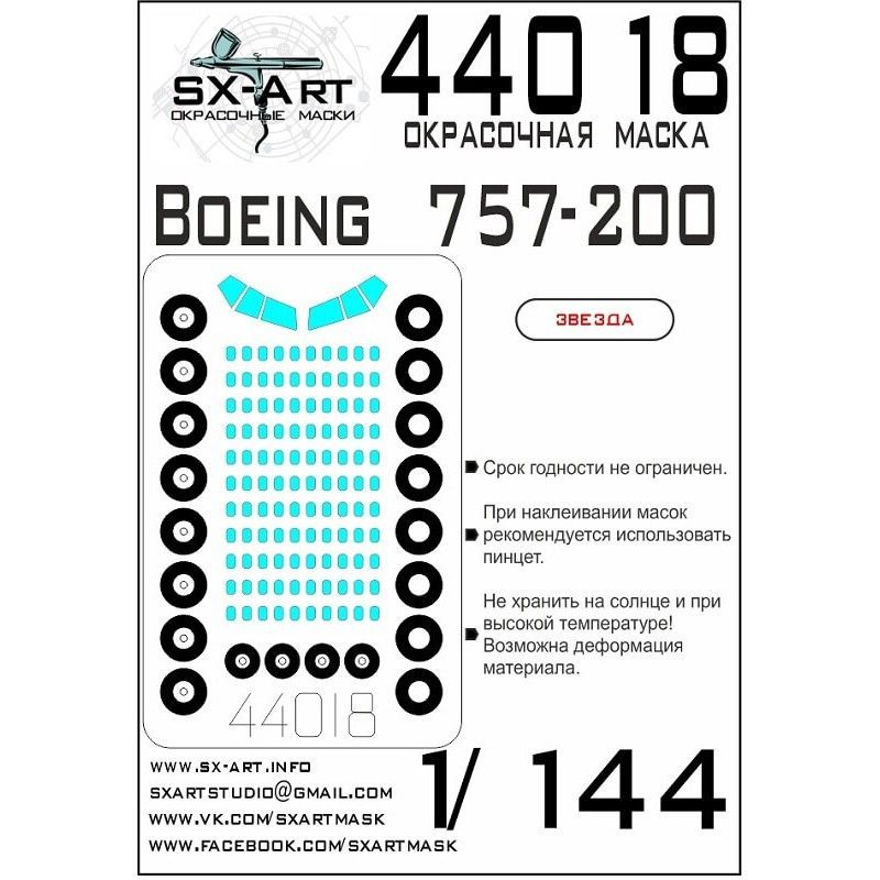 1:144 Paint Mask for Boeing 757-200 (Zvezda)