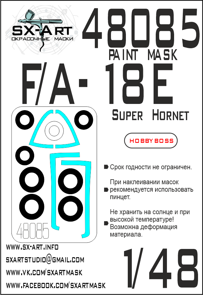 1:48 Paint Mask F/A-18E (Hobbyboss)