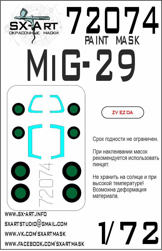 1:72 Paint mask MiGG-29 (Zvezda)