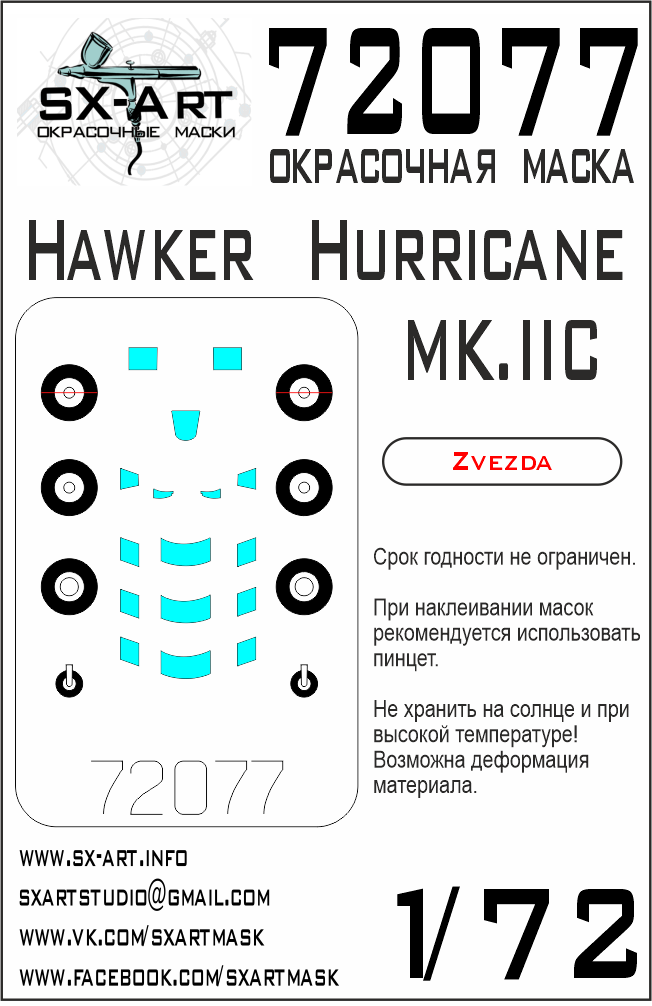 1:72 Paint mask Hawker Hurricane MK. IIC (Zvezda)