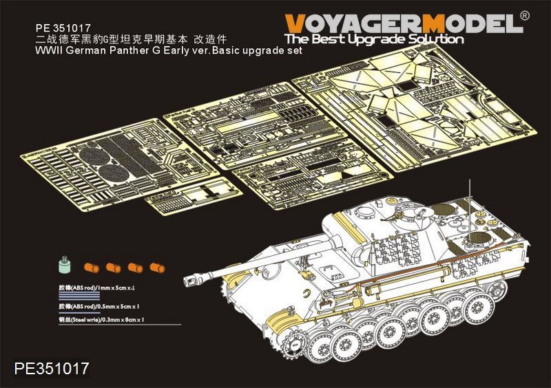 1:35 WWII German Panther G Early ver.Basic upgrade set(For TAKOM 2119/2134)