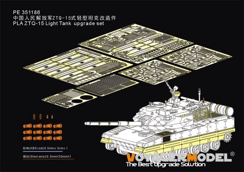 1:35 PLA ZTQ-15 Light Tank upgrade set(For MENG TS-048)