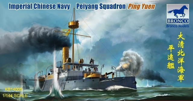 1:144 Imperial Chinese Navy Peiyang Squadron 'Ping Yuen'