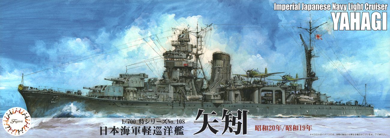 1:700 IJN Light Cruiser Yahagi 1944/45