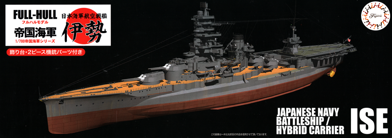 1:700 IJN Battleship / Hybrid Carrier Ise Full Hull