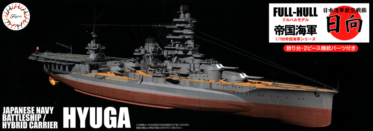 1:700 IJN Battleship / Hybrid Carrier Hyuga Full Hull