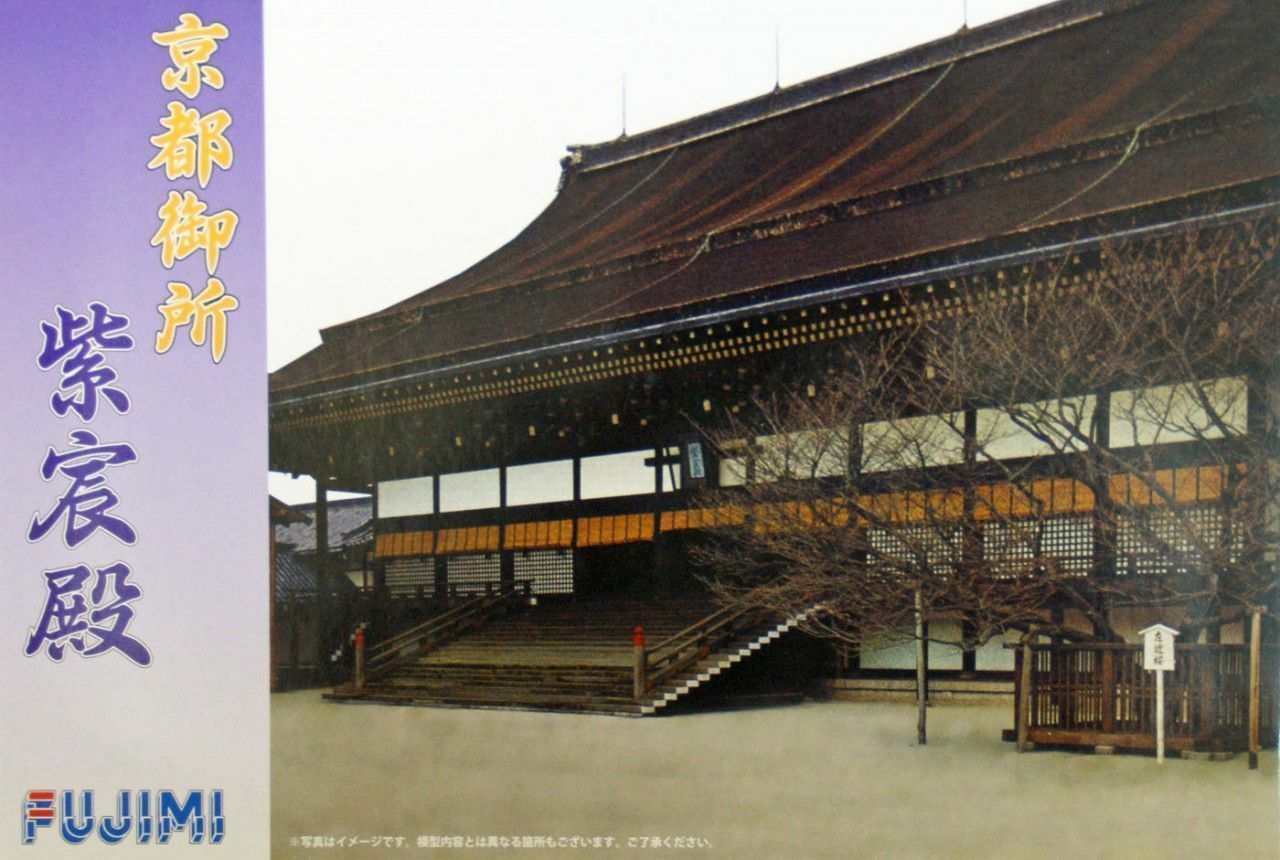 1:500 Castle-22 Kyoto Imperial Palace