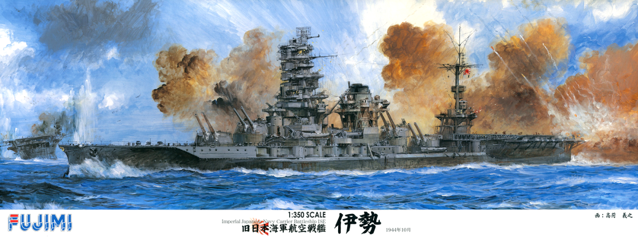 1:350 Ship (Fujimi) Series IJN Carrier Battleship Ise 1944