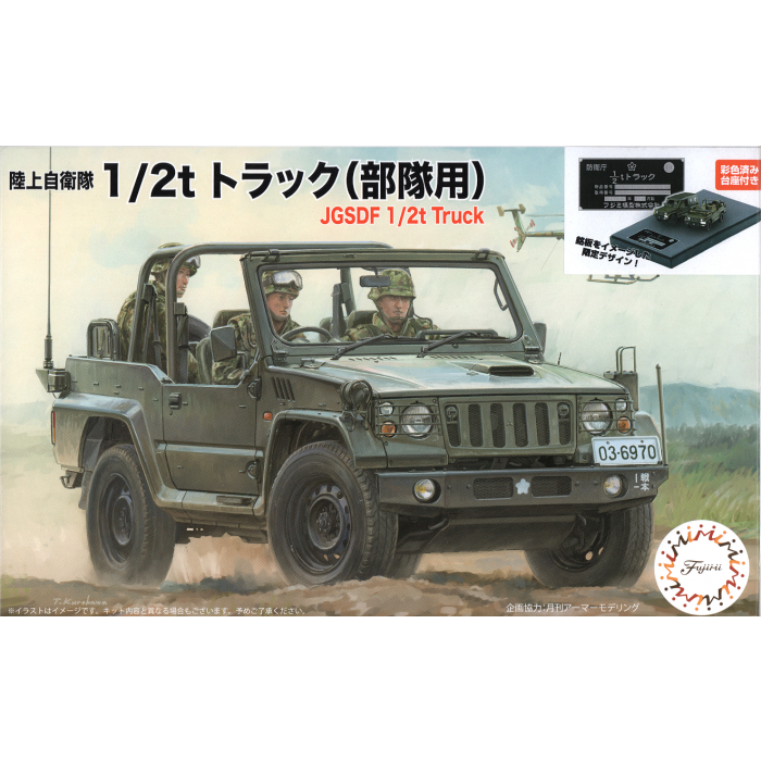 1:72 JGSDF 1/2t Truck (for Army Unit) w/Painted Pedestal for Display