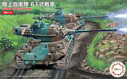 1:76 JGSDF Type 61 Tank 2 in 1