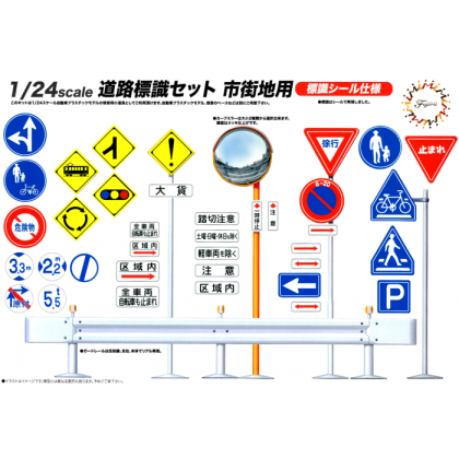 1:24 Road sign set for city area Garage & Tools series