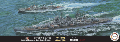 1:700 IJN Heavy Cruiser Mikuma 1942