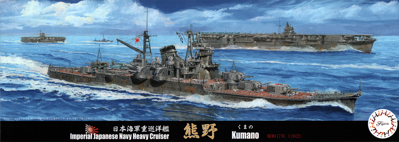 1:700 IJN Heavy Cruiser Kumano 1942