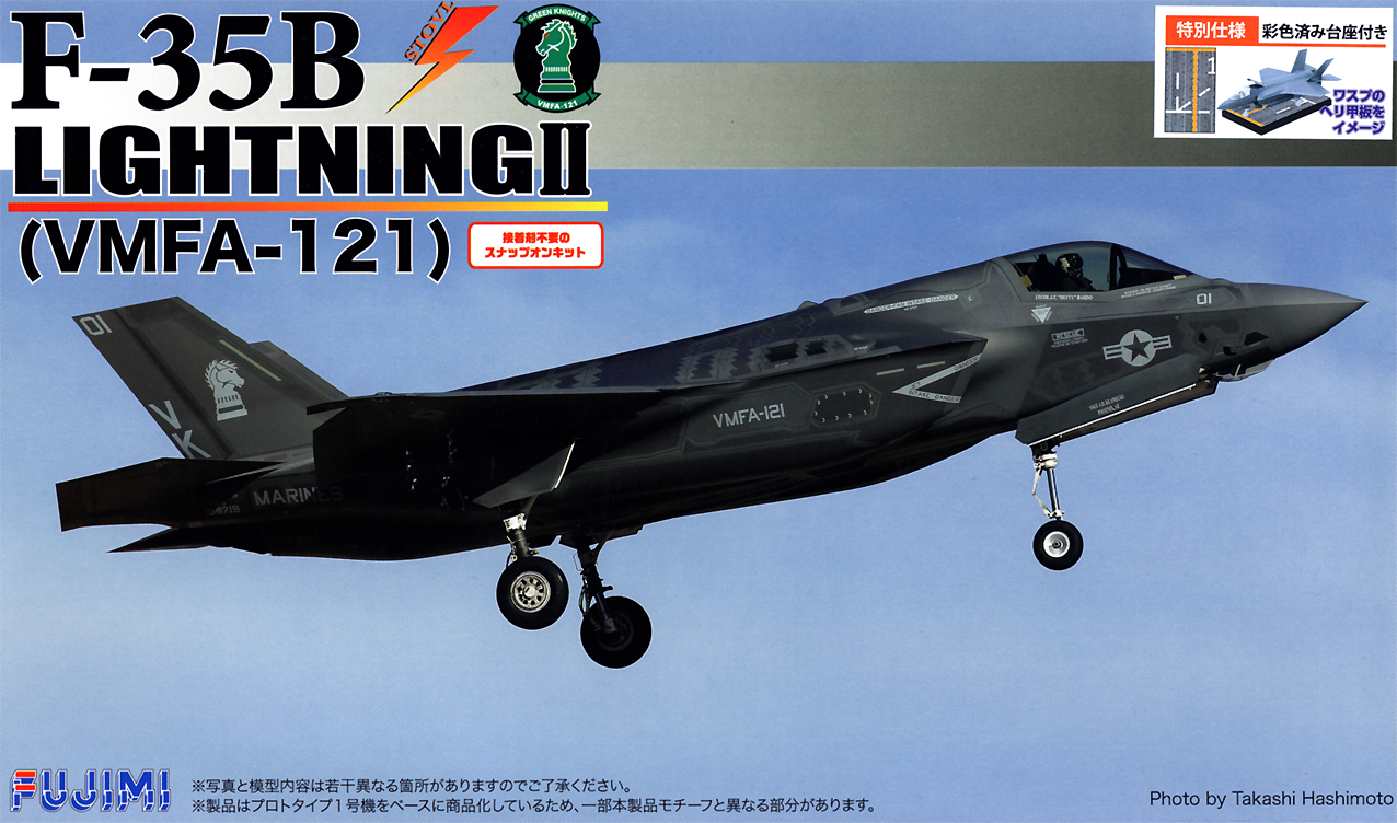 1:72 F-35B Lightning II (VMFA-121) Special Edition w/Painted Pedestal
