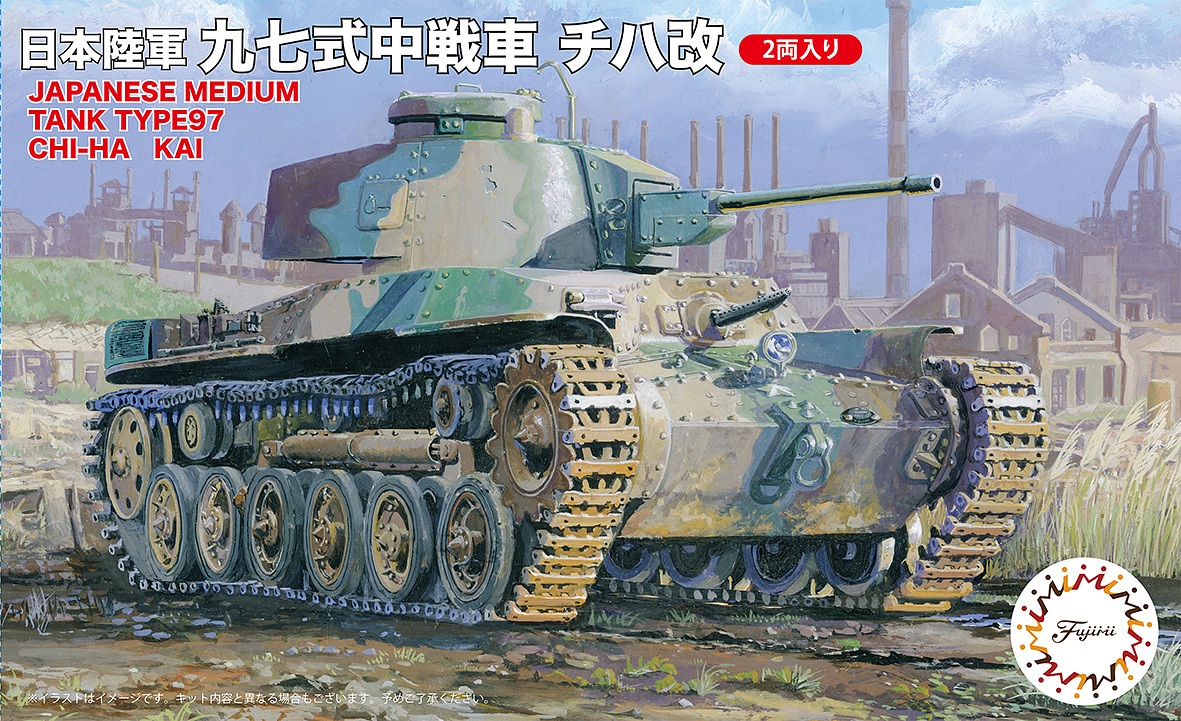1:76 Japanese Medium Tank Type 97 Chi-Ha Kai
