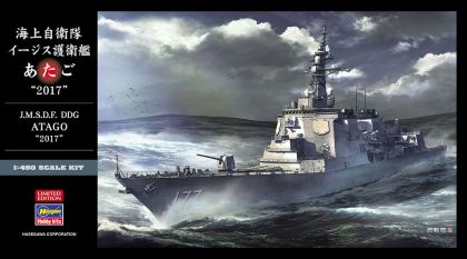 1:450 J.M.S.D.F. DDG Atago 