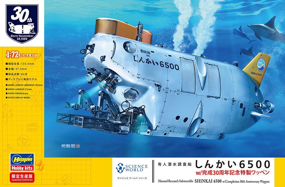 1:72 Manned Research Submersible Shinkai 6500